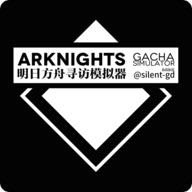 明日方舟抽卡模拟器2026Arknights Gacha Simulator