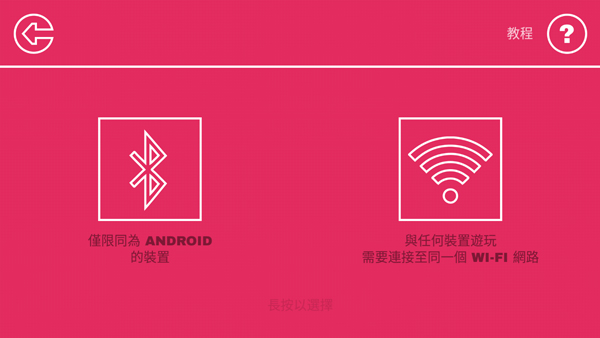 双人联机对战DUAL