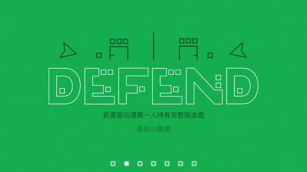 双人联机对战DUAL