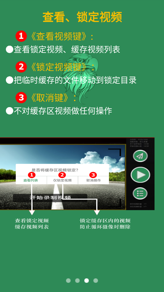 鹰眼行车记录仪app