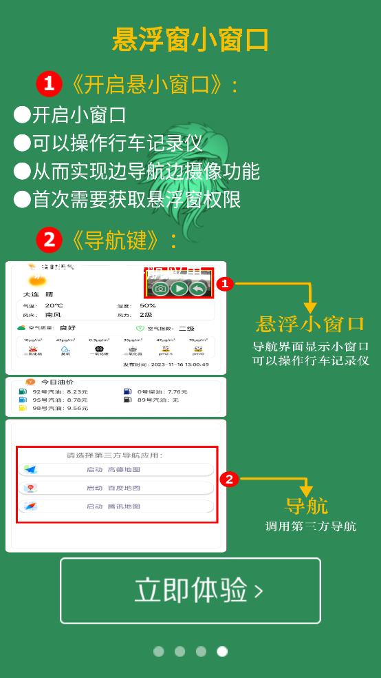 鹰眼行车记录仪app