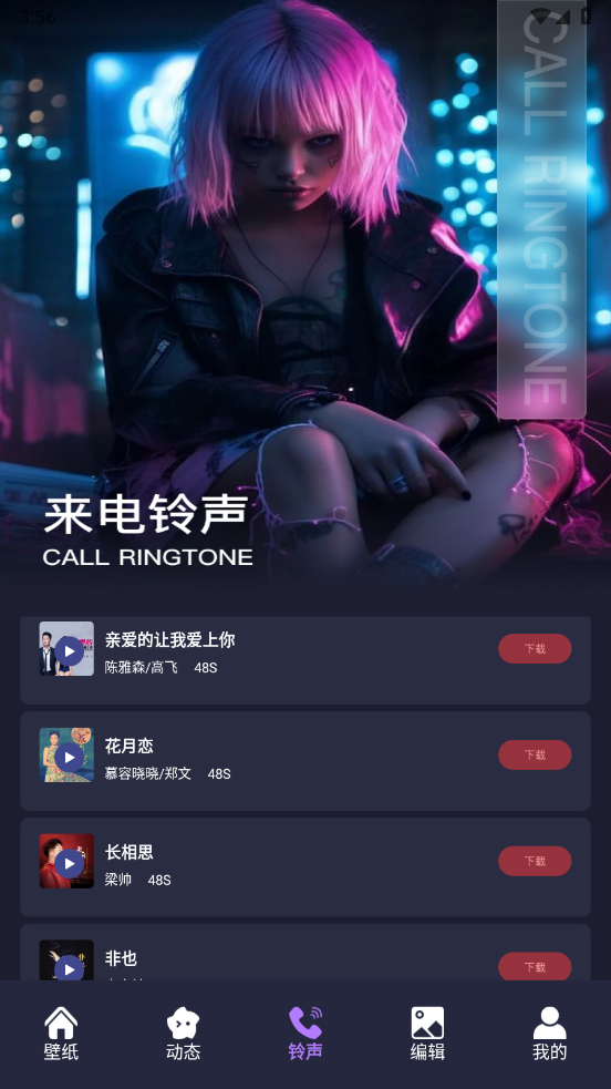 intolive实况壁纸制作app