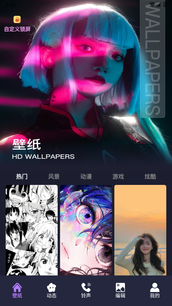 intolive实况壁纸制作app