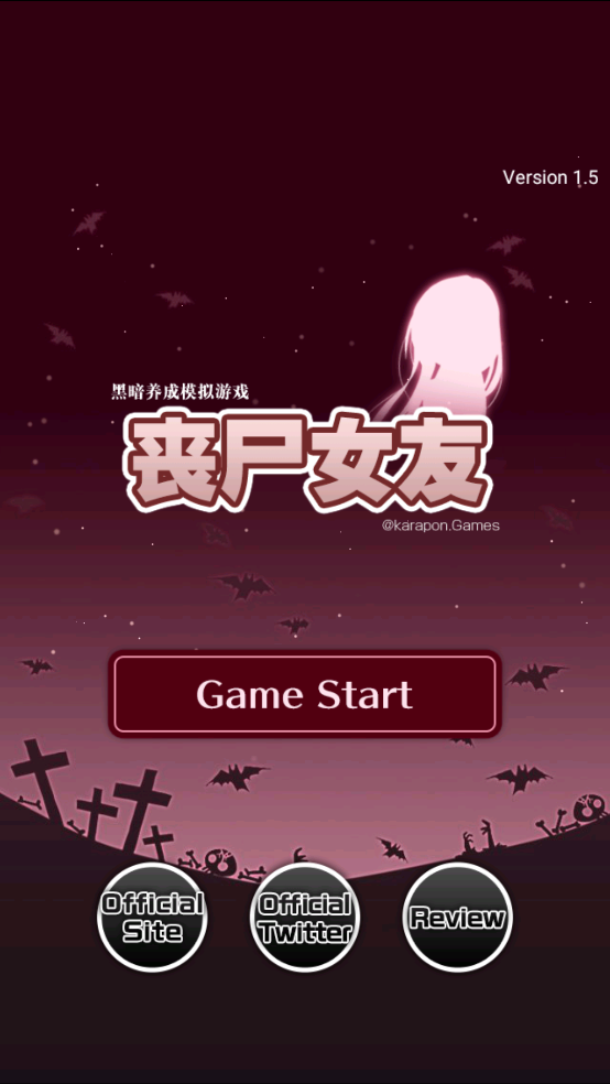 丧尸女友游戏