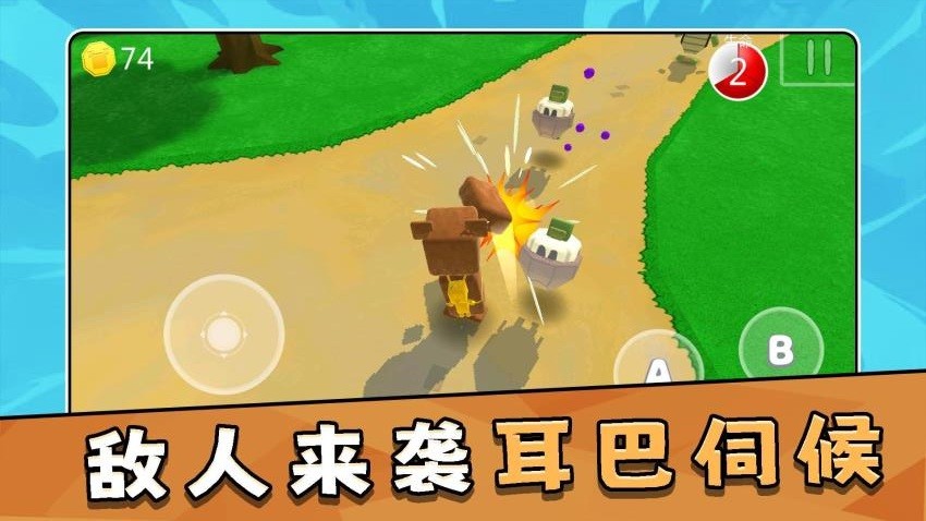 模拟大冒险3