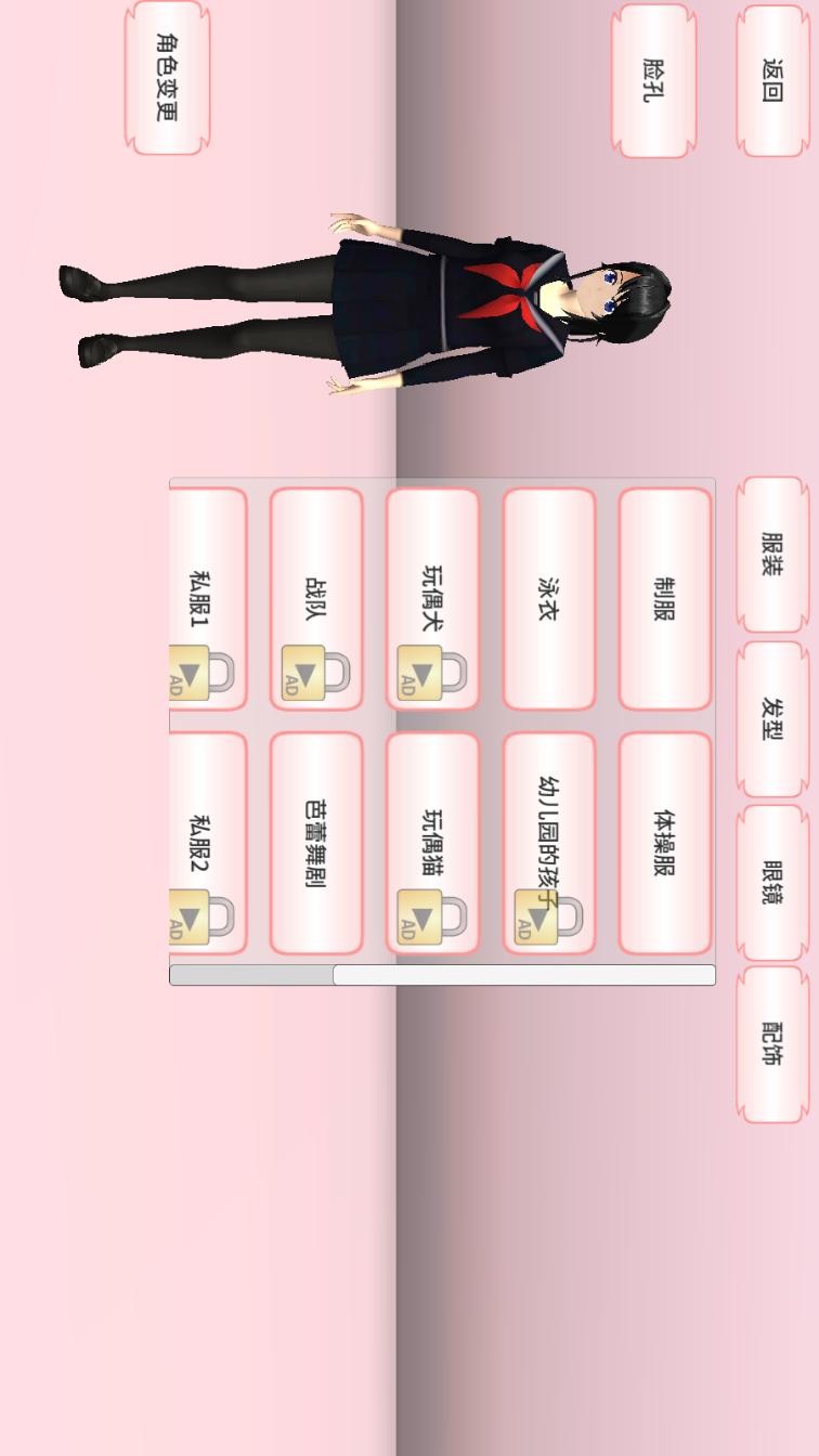 樱花学院闯关