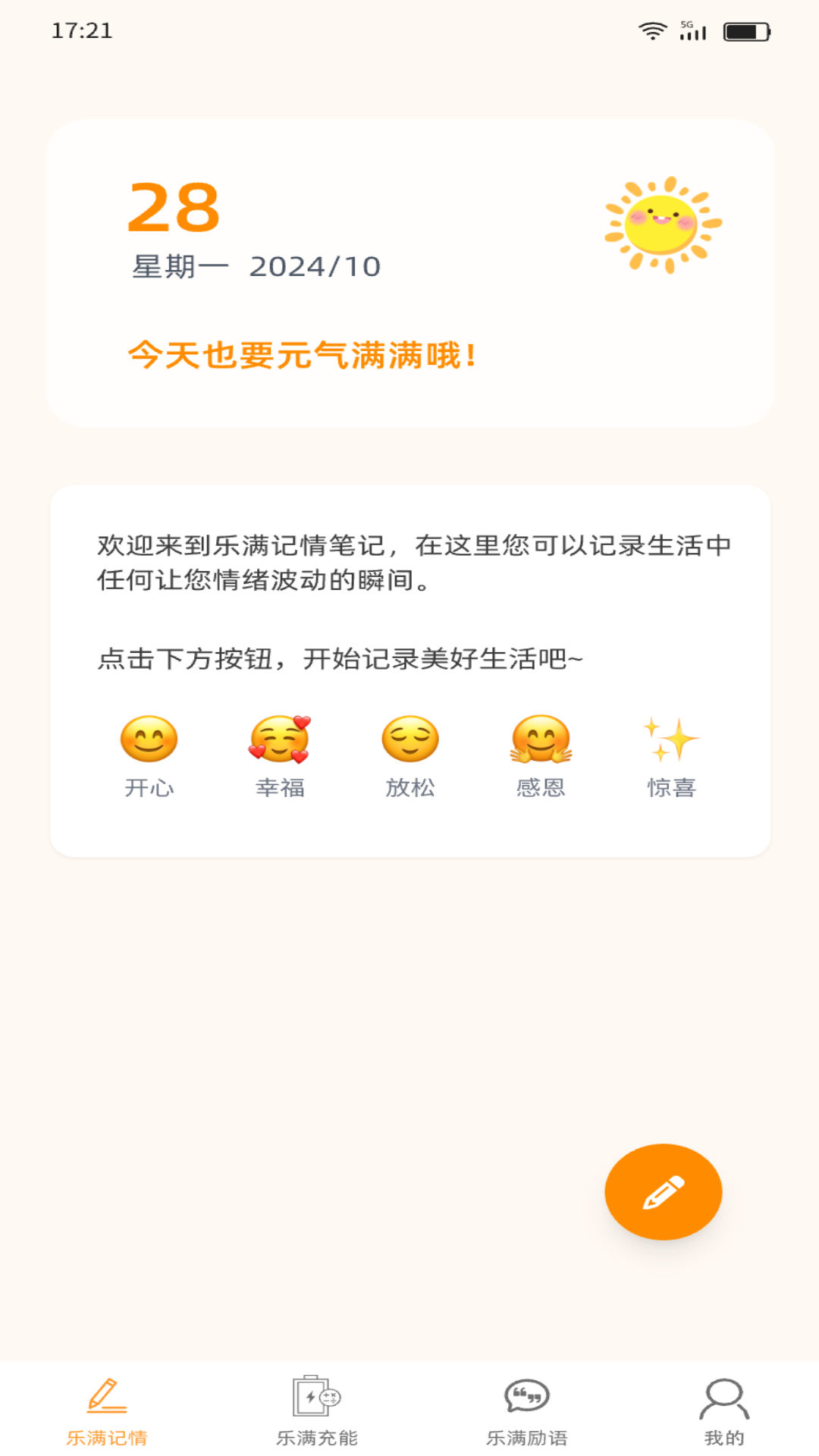 天天乐满官方版
