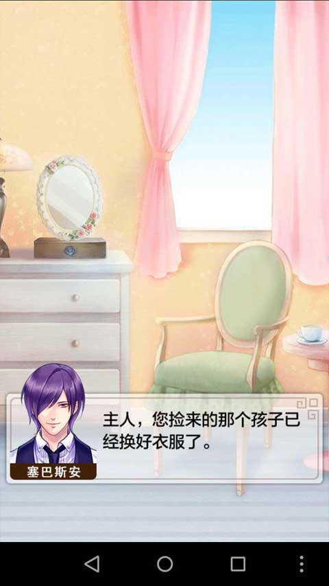 爱养成2游戏(爱养成2：千年之恋)