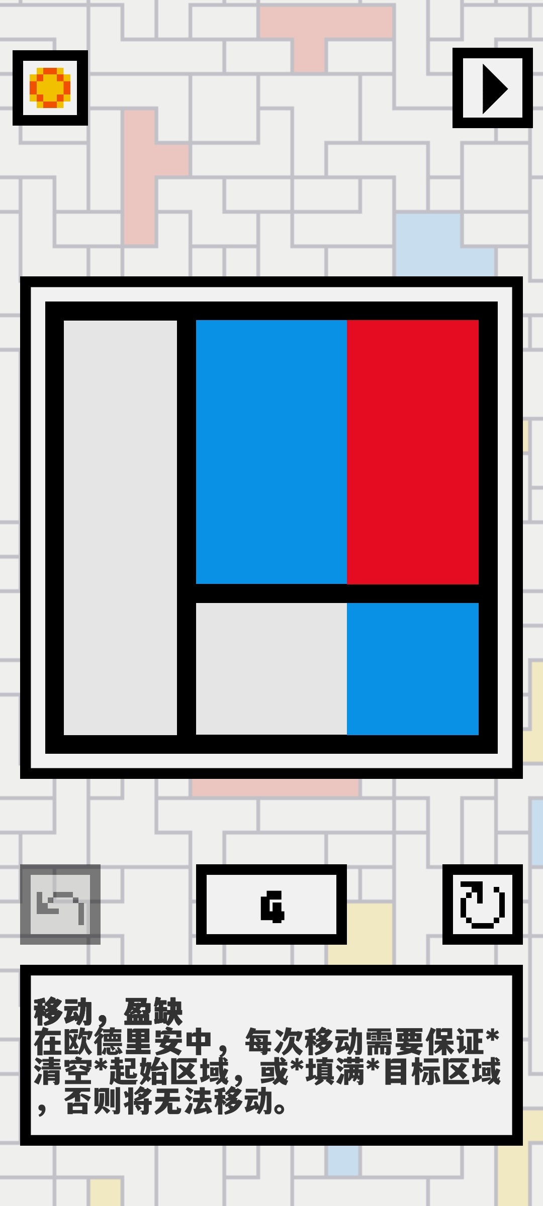 欧德里安游戏(Ondrian)