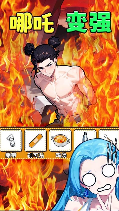 帮他逆袭变强