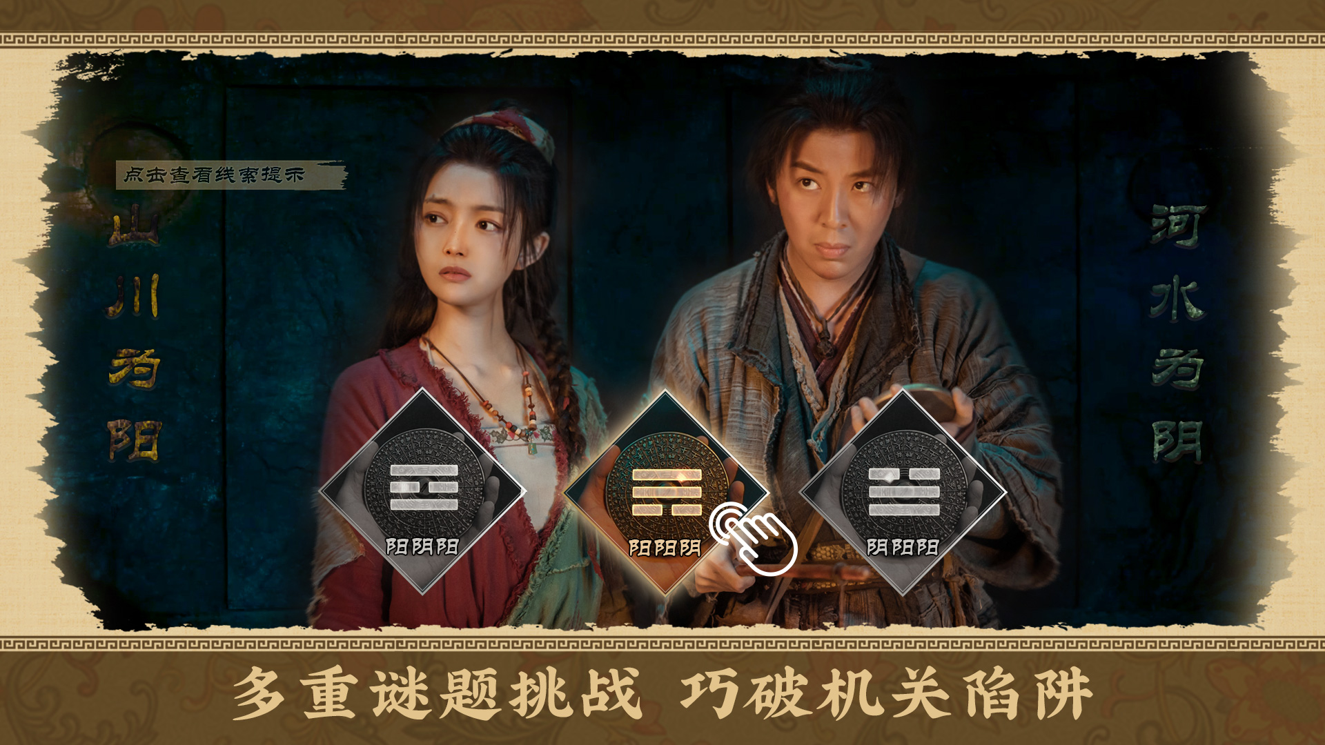 神都不良探游戏