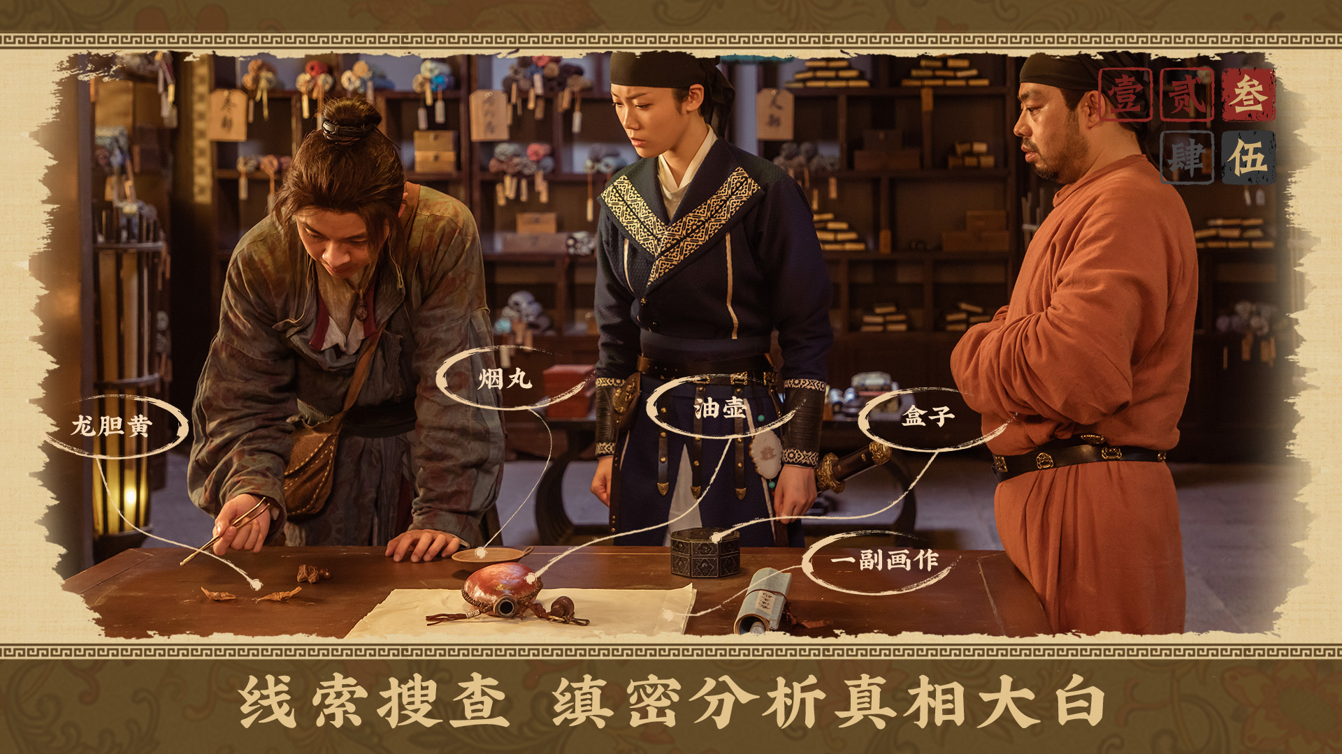 神都不良探游戏
