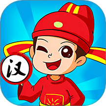 汉字小状元