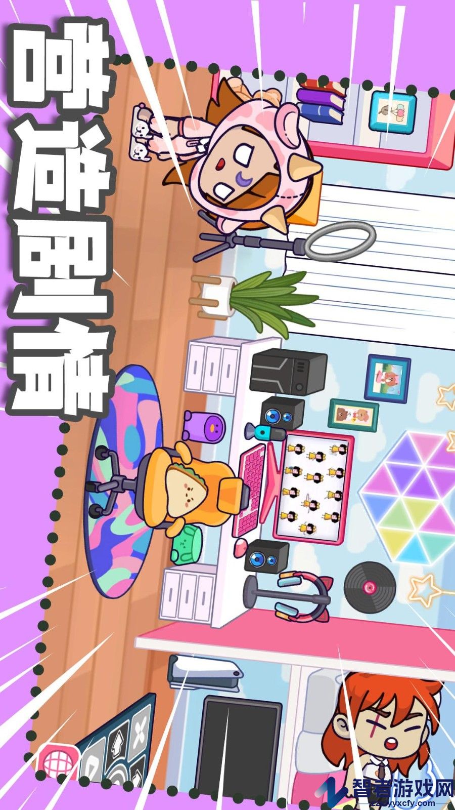 梦幻小镇生活手游官网版下载