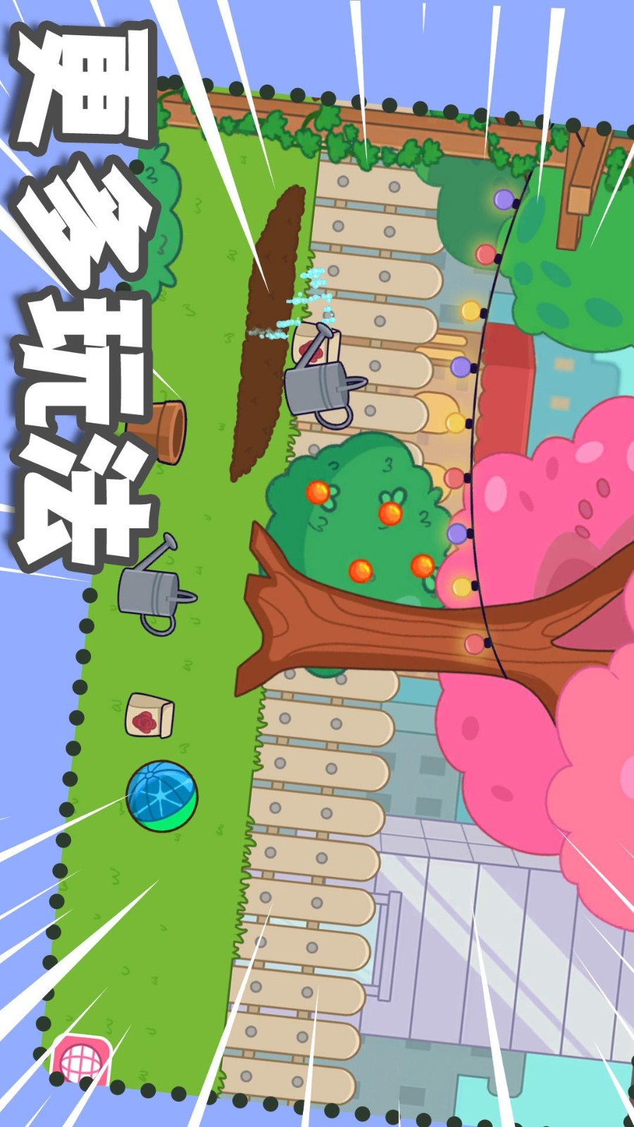 梦幻小镇生活