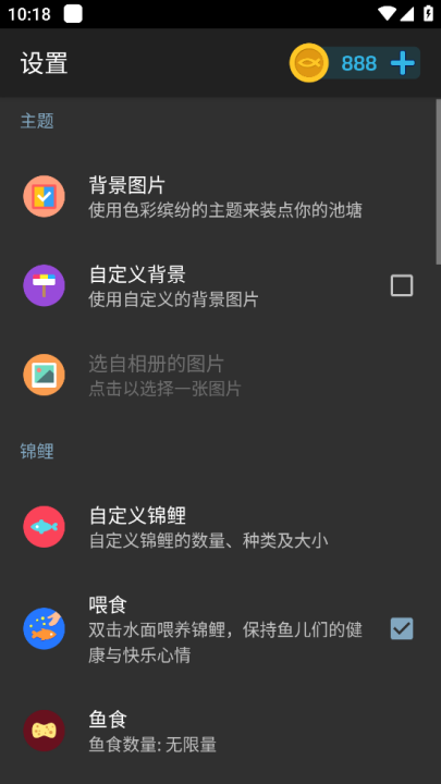 鱼池动态壁纸完整版