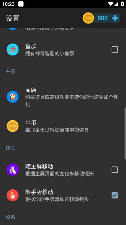 鱼池动态壁纸完整版