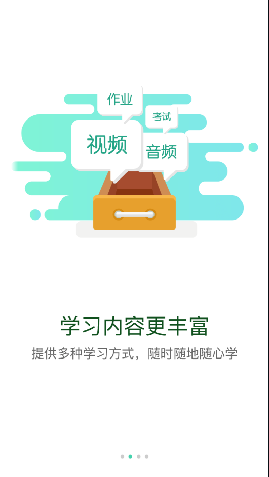 伊起学平台app