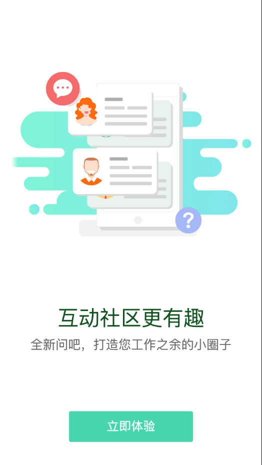 伊起学平台app