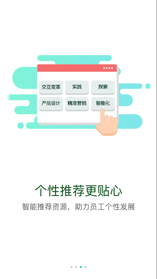 伊起学平台app
