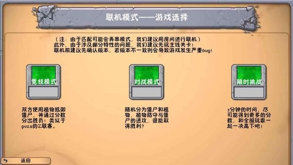 植物大战僵尸双人联机冒险时光版