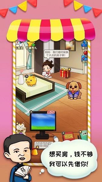 摆摊模拟器