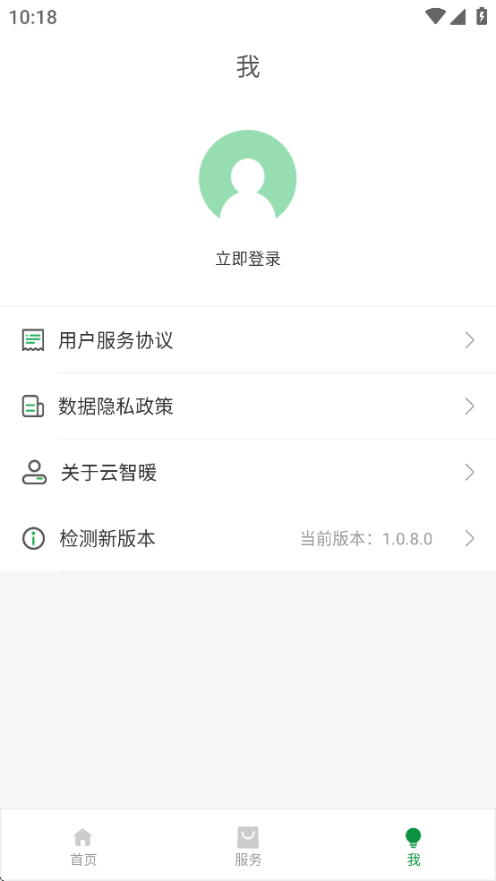 云智暖APP安全下载