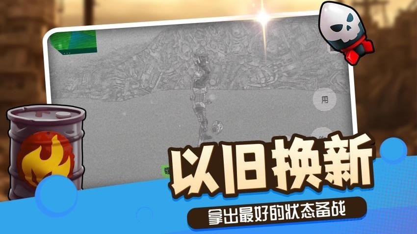 机甲觉醒2