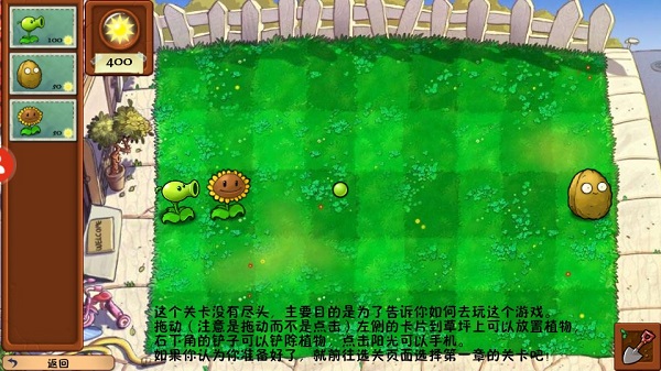 植物大战僵尸2冒险时光版手机版