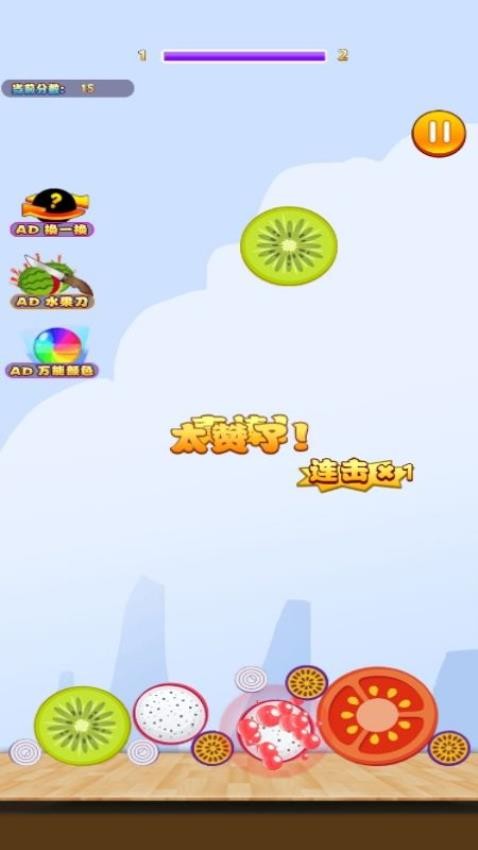 愤怒的西瓜