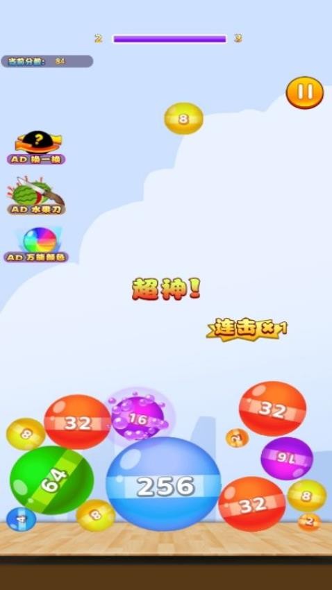 愤怒的西瓜