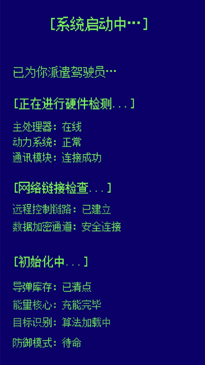 简单任务游戏