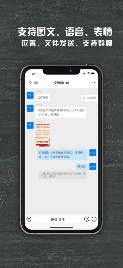 维联移动融合平台app