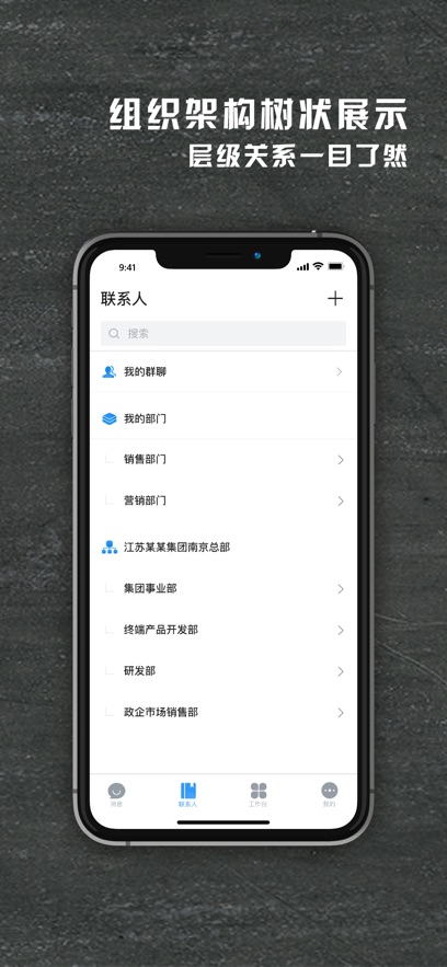维联移动融合平台app