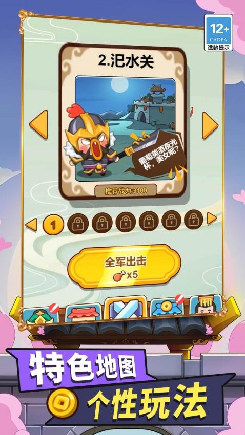 全民爱塔防