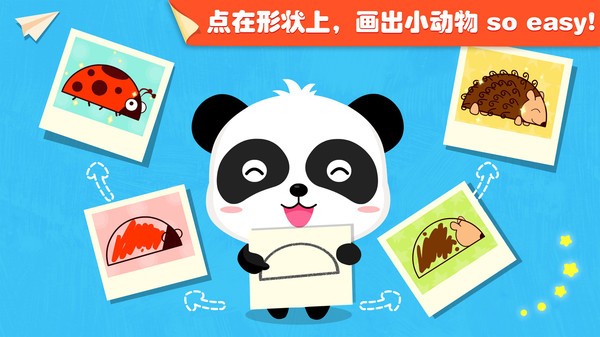 奇妙画板涂涂乐宝宝巴士
