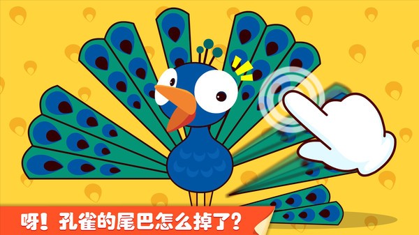 奇妙画板涂涂乐宝宝巴士