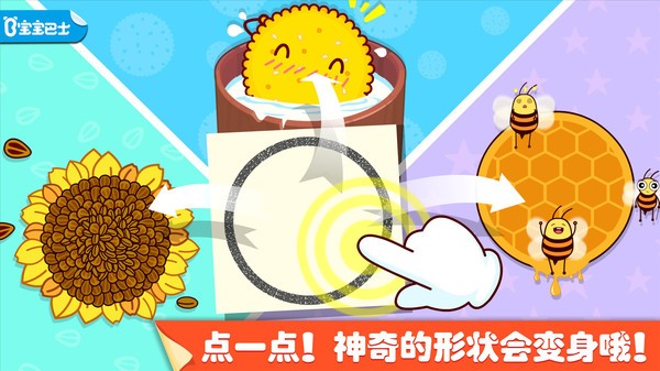 奇妙画板涂涂乐宝宝巴士