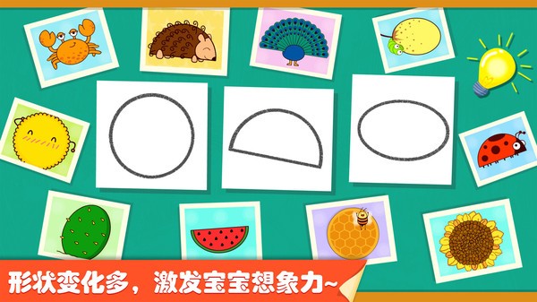 奇妙画板涂涂乐宝宝巴士