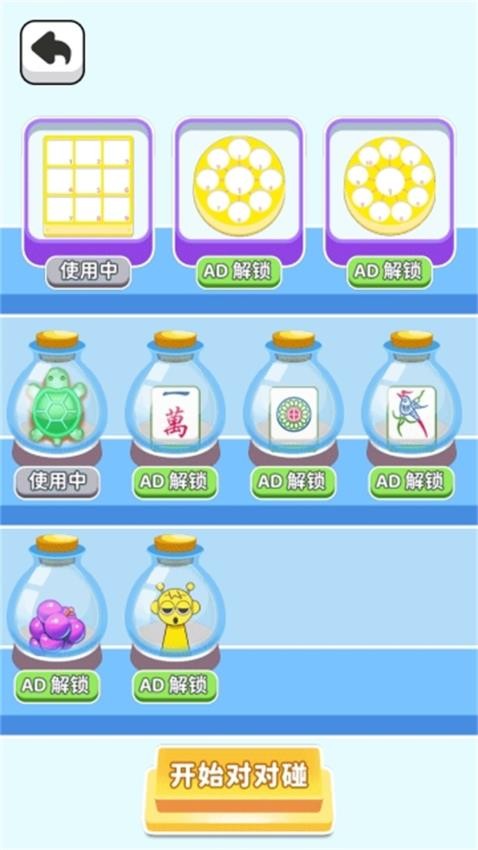 拆出黄金龟