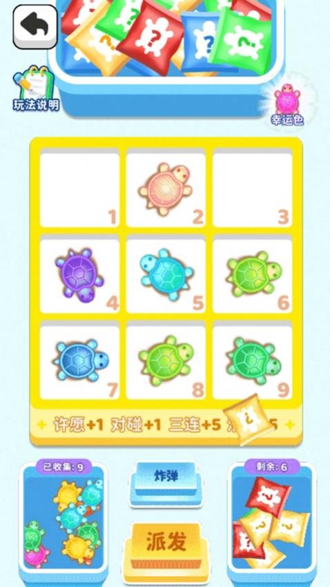 拆出黄金龟