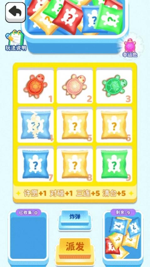拆出黄金龟