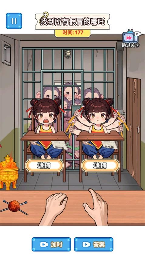 找出哪吒