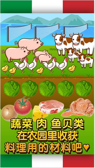 意大利料理达人