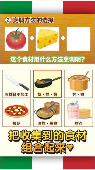 意大利料理达人