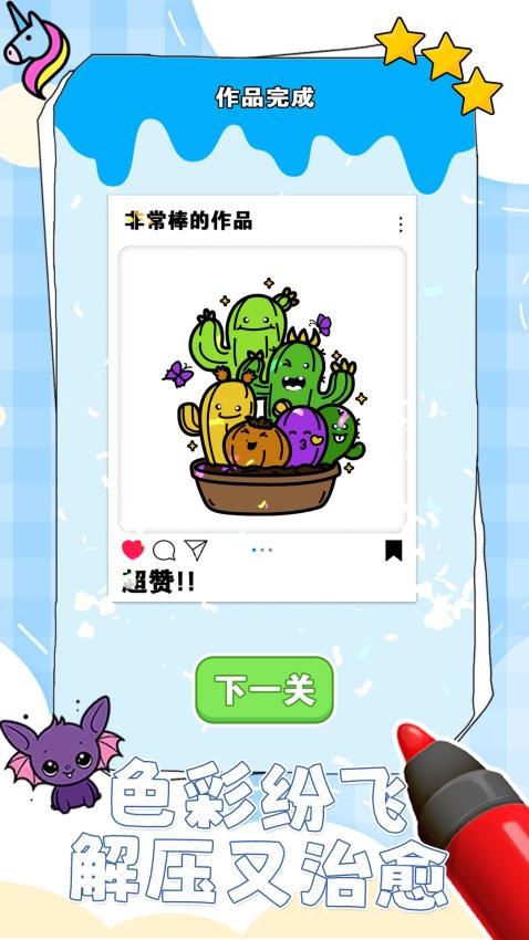解压填色