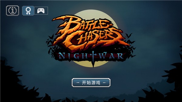 战神夜袭官方正式版(BattleChasers Nightwar)