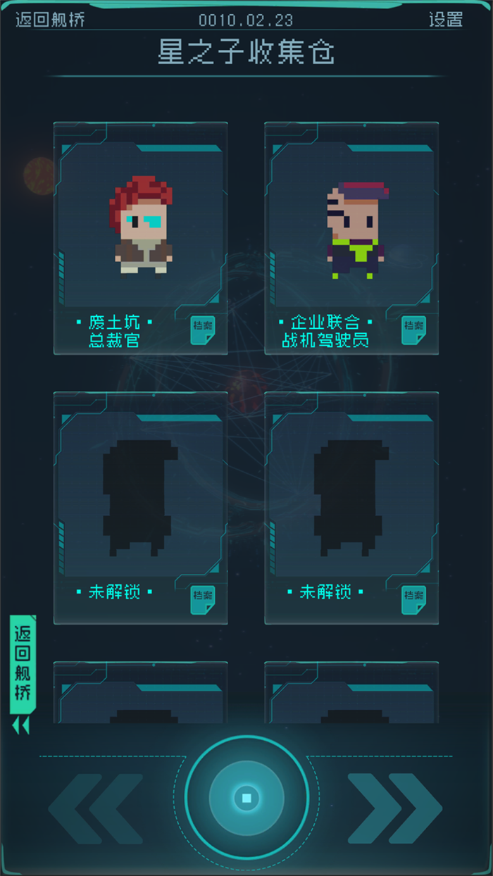 逐光启航官方版