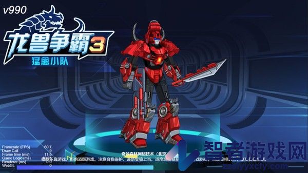 龙兽争霸3最新版本猛禽小队下载