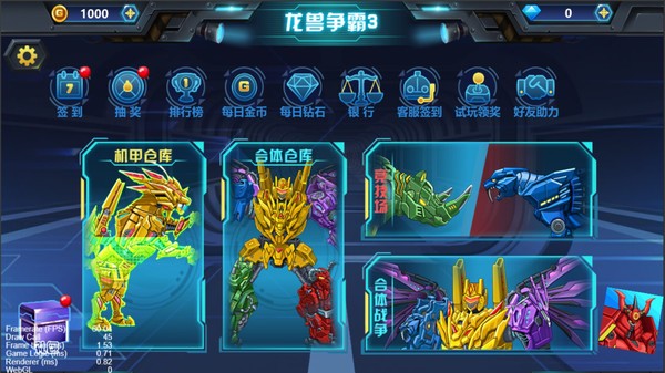 龙兽争霸3猛禽小队正版
